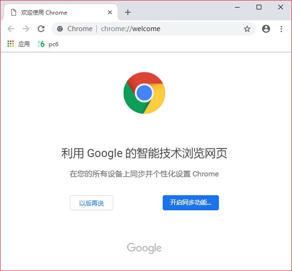 Chrome(谷歌浏览器)64位