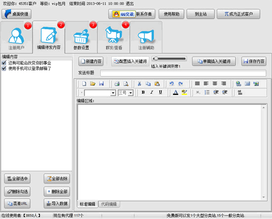 指北针分类信息软件