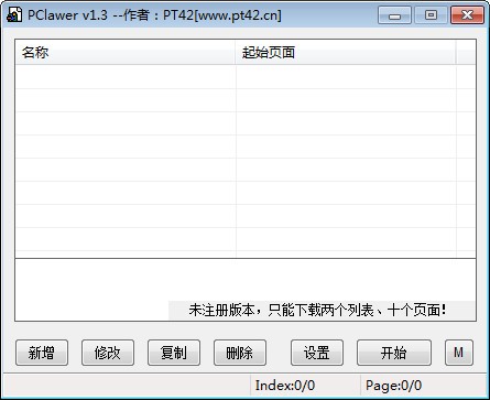 网页抓取工具(PClawer)