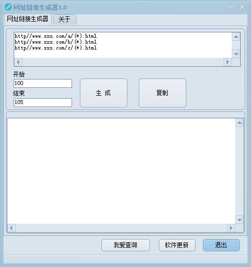 网址链接生成器