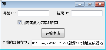 IP地址生成器
