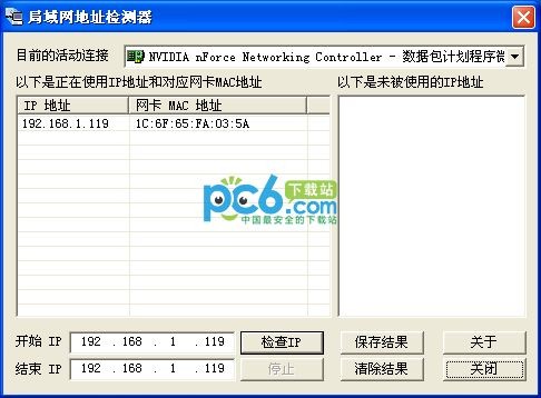 局域网地址检测器