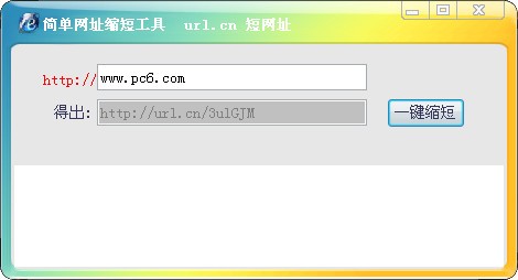 简单网址缩短工具