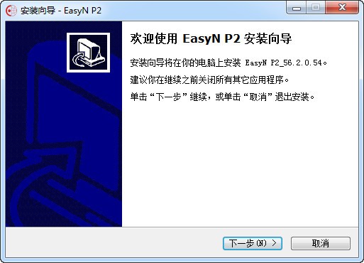 easyn  p2电脑版