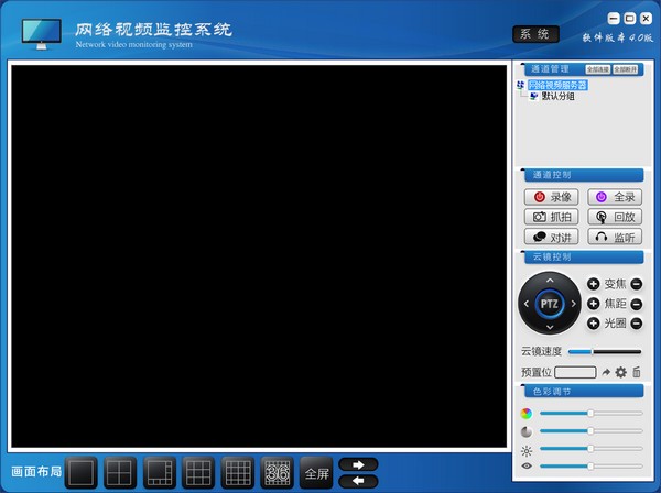 IPC  Client(网络视频监控系统)