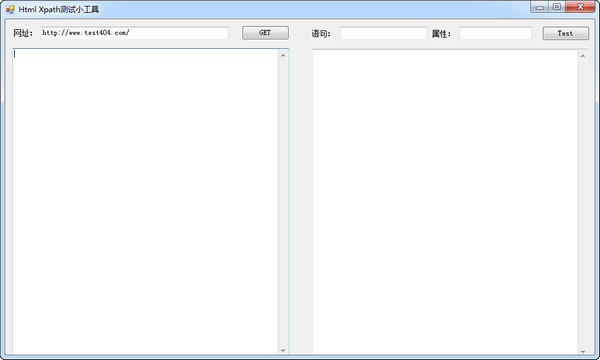 Html  Xpath测试小工具