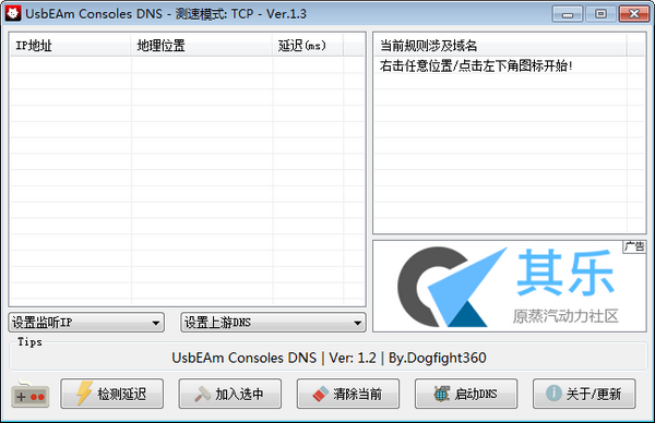 UsbEAm  Consoles  DNS(SteamDNS优选)