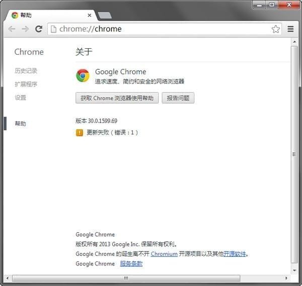 chrome  30 版本下载