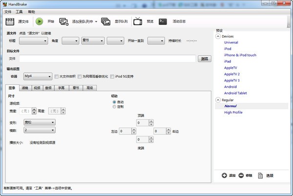 免费视频转换器(handbrake)