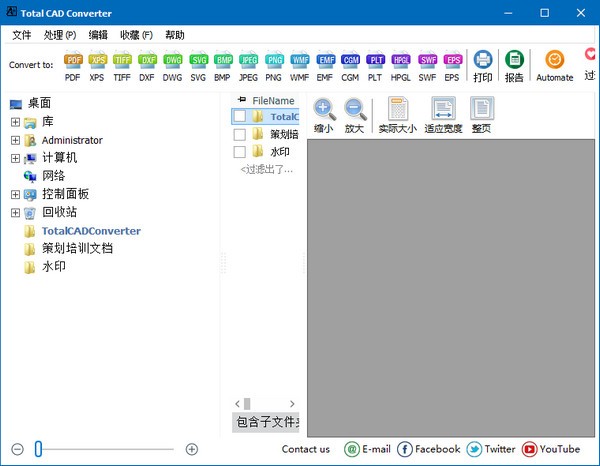 万能cad转换器(total  cad  converter)