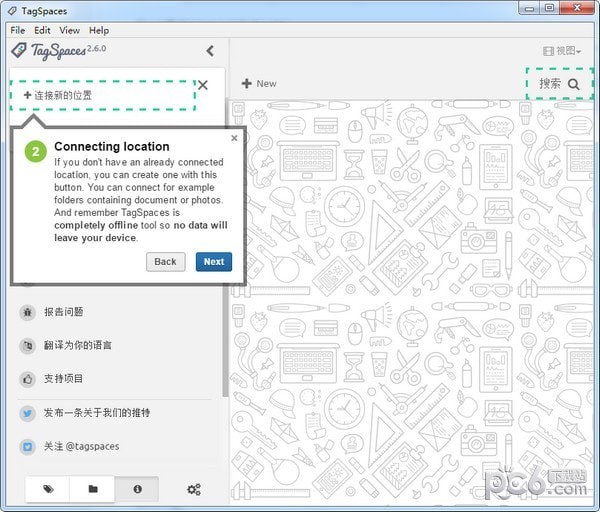 tagspaces中文破解版