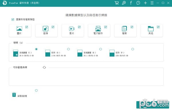 FonePaw  Data  Recovery(数据恢复工具)