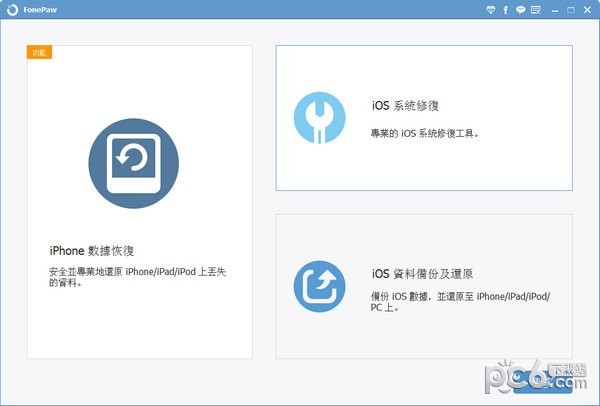 FonePaw  iPhone  Data  Recovery(iPhone数据恢复软件)