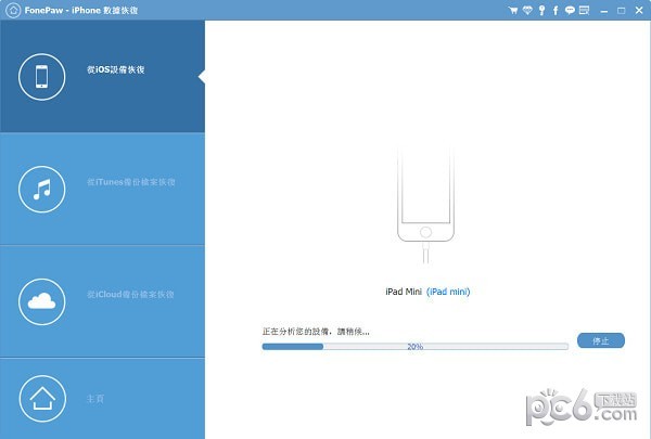 FonePaw  iPhone  Data  Recovery(iPhone数据恢复软件)