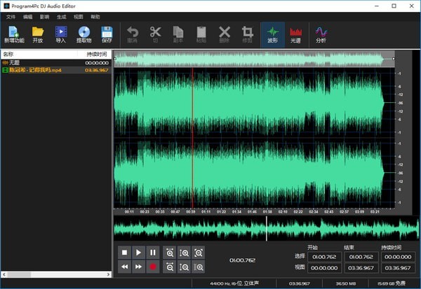 Program4Pc  DJ  Audio  Editor(DJ音频编辑器)