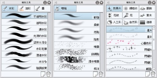 Clip  Studio  Paint  EX中文破解版