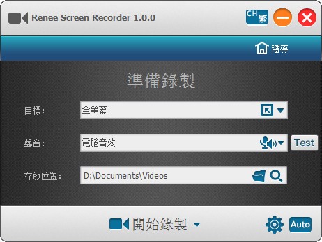 Renee  Screen  Recorder(电脑录屏软件)