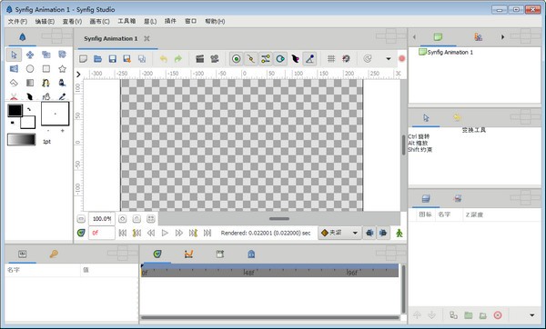 Synfig  Studio(动画制作软件)