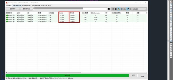 Drawing  Purge(DWG文件清理工具)