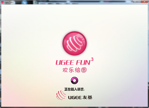 Ugee  Fun3(欢乐绘图)