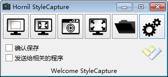 Hornil  StyleCapture(智能屏幕捕捉程序)