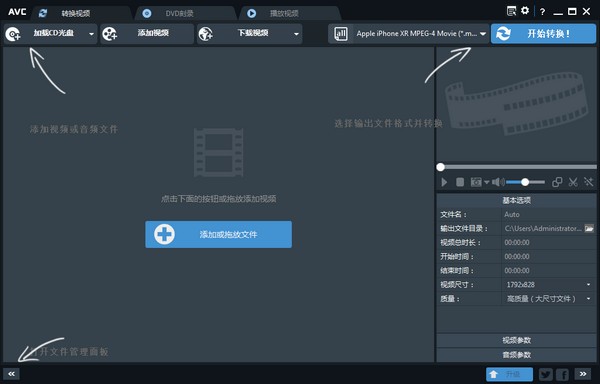 AnvSoft  Any  Video  Converter(视频转换器)