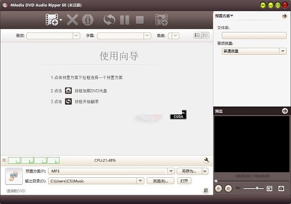 4Media  DVD  Audio  Ripper(DVD音频翻录工具)