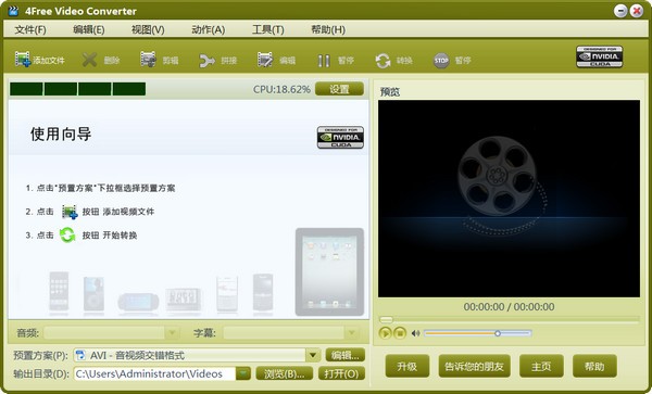 4Free  Video  Converter(视频转换工具)