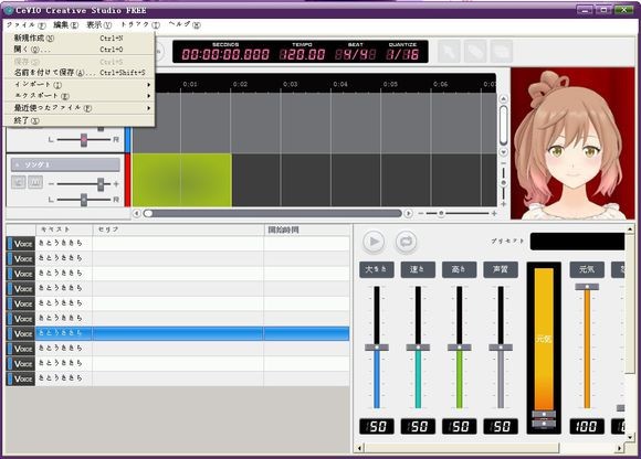CeVIO  Creative  Studio(歌声合成软件)