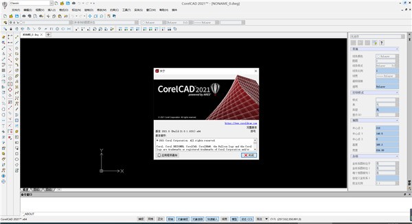 CorelCAD  2021(CAD设计工具)