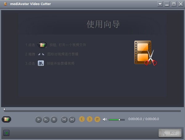 mediAvatar  Video  Cutter(视频剪切合并软件)