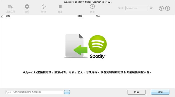 TuneKeep  Spotify  Music  Converter(音乐转换器)