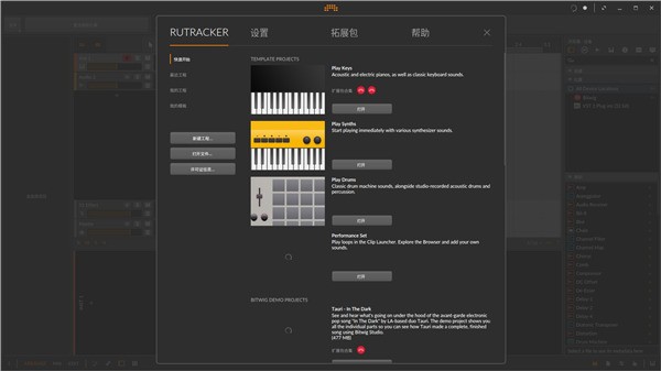 Bitwig  Studio  4(音频处理器工具)