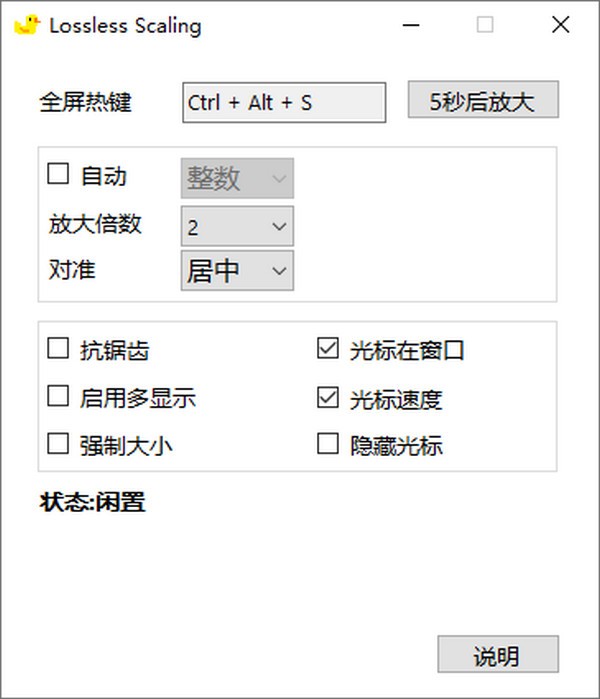 LosslessS  caling(窗口放大工具)