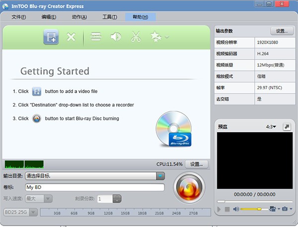 ImTOO  Blu-ray  Creator  Express(光盘刻录工具)