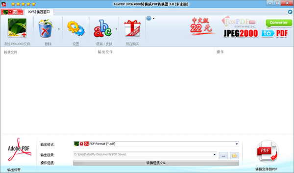 FoxPDF  JPEG2000转换成PDF转换器