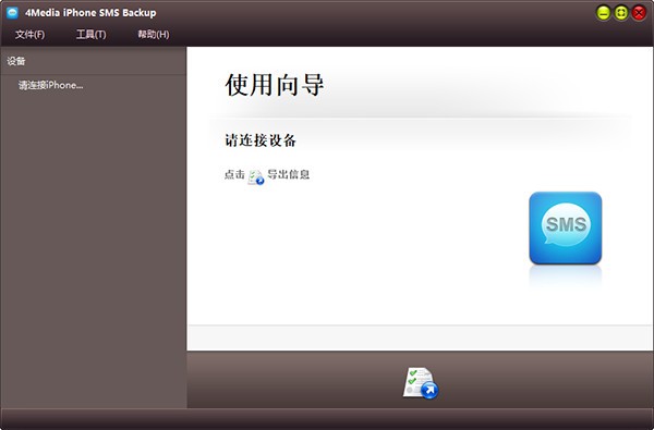 4Media  iPhone  SMS  Backup(iPhone信息备份工具)