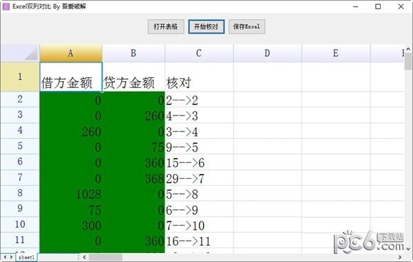 Excel双列对比软件