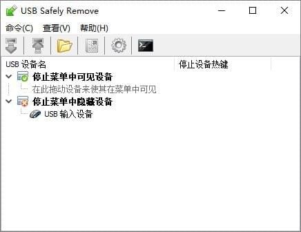 USB  Safely  Remove(USB安全移除工具)