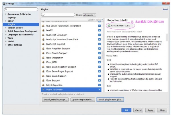 Jrebel插件