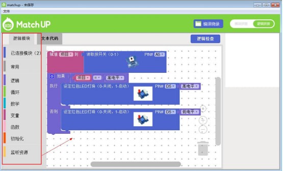 matchup软件