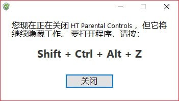 HT  Parental  Controls(系统安全控制工具)