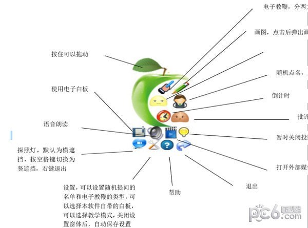 一念课堂教学助手