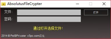AbsolutusFileCrypter(文件加密工具)