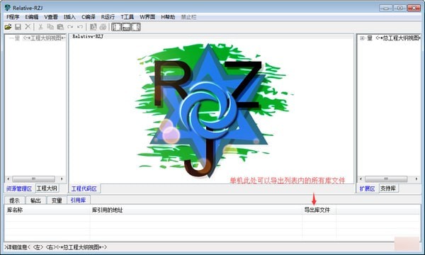 Relative-RZJ(集成开发环境)