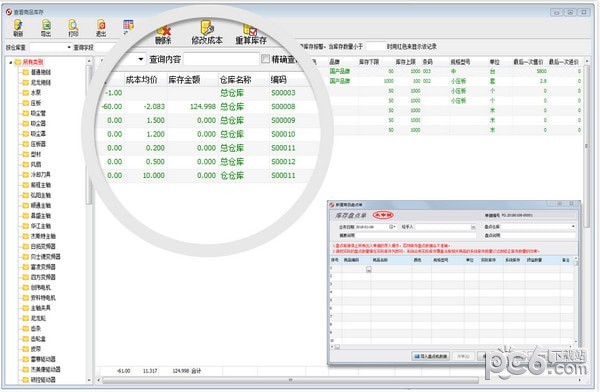 方可仓库管理软件破解版