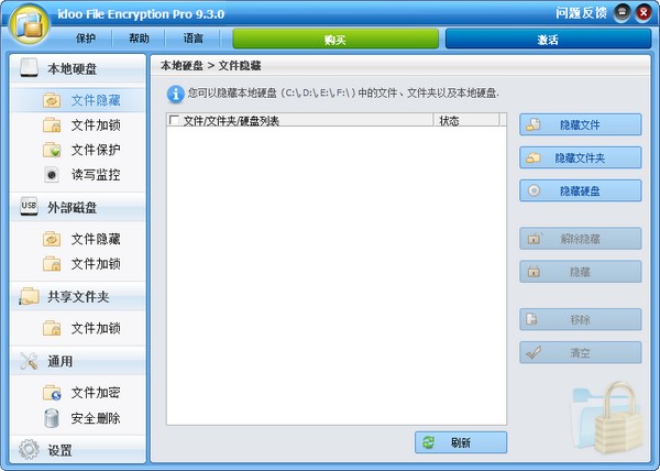 idoo  File  Encryption  Pro(文件加密软件)