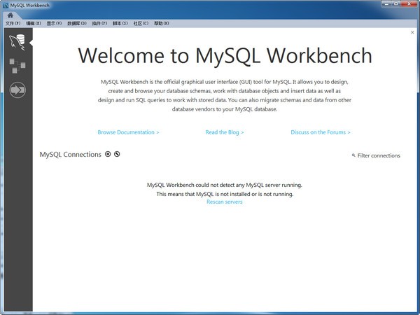 Mysql  workbench(数据库设计设计工具)