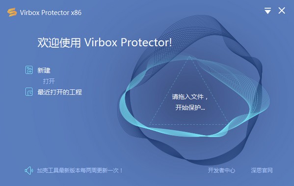 Virbox  Protector(程序加密保护软件)