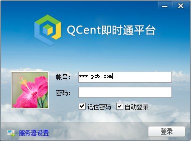 qcent群讯通